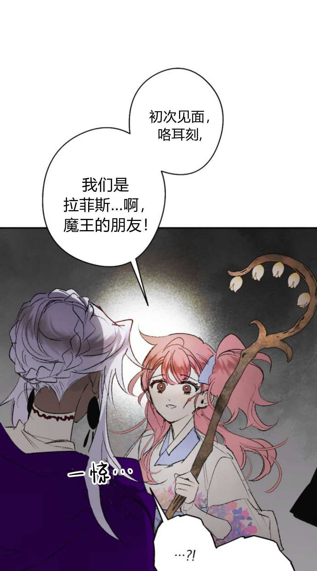 第127话 第76页
