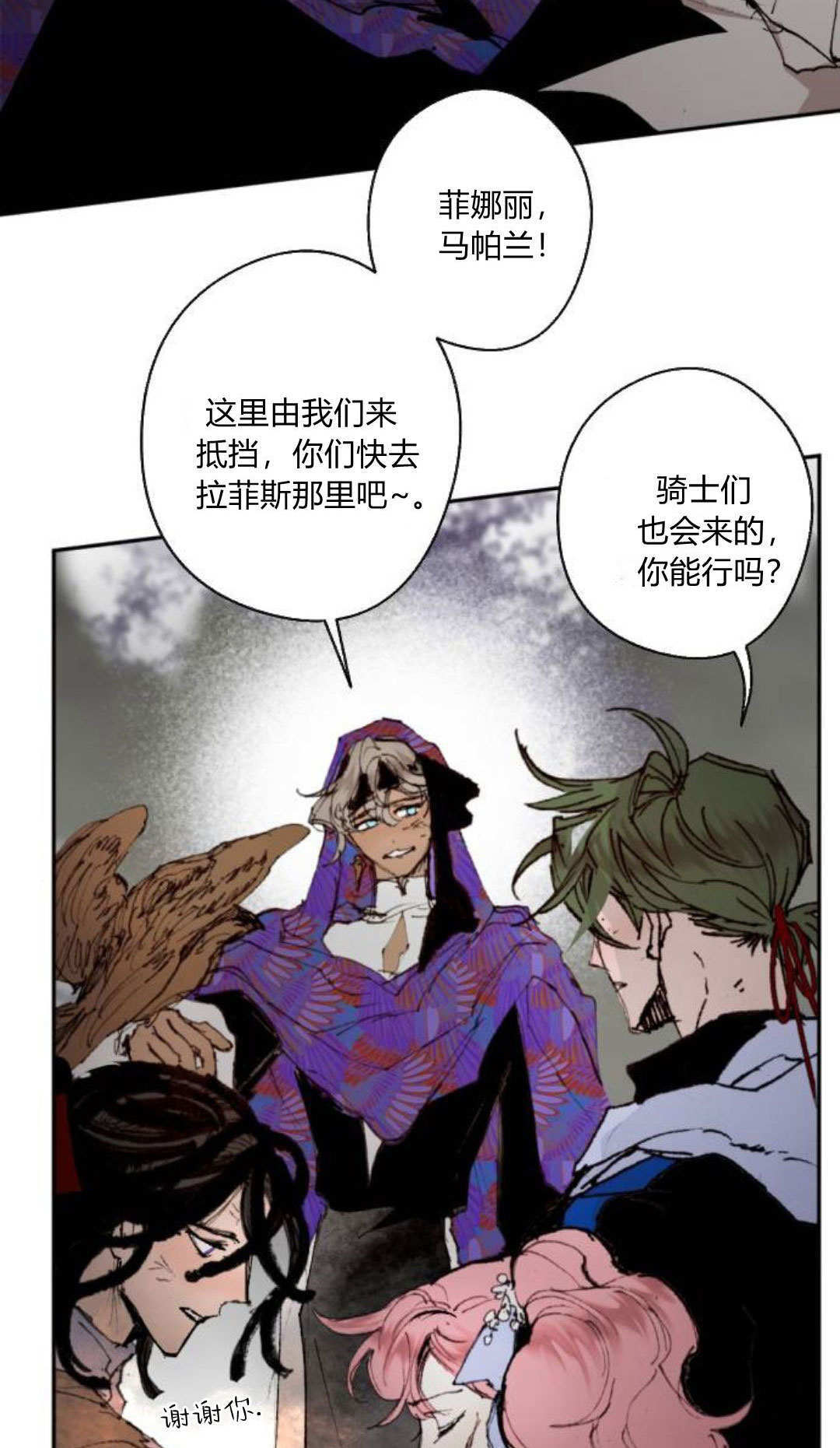 第127话 第82页