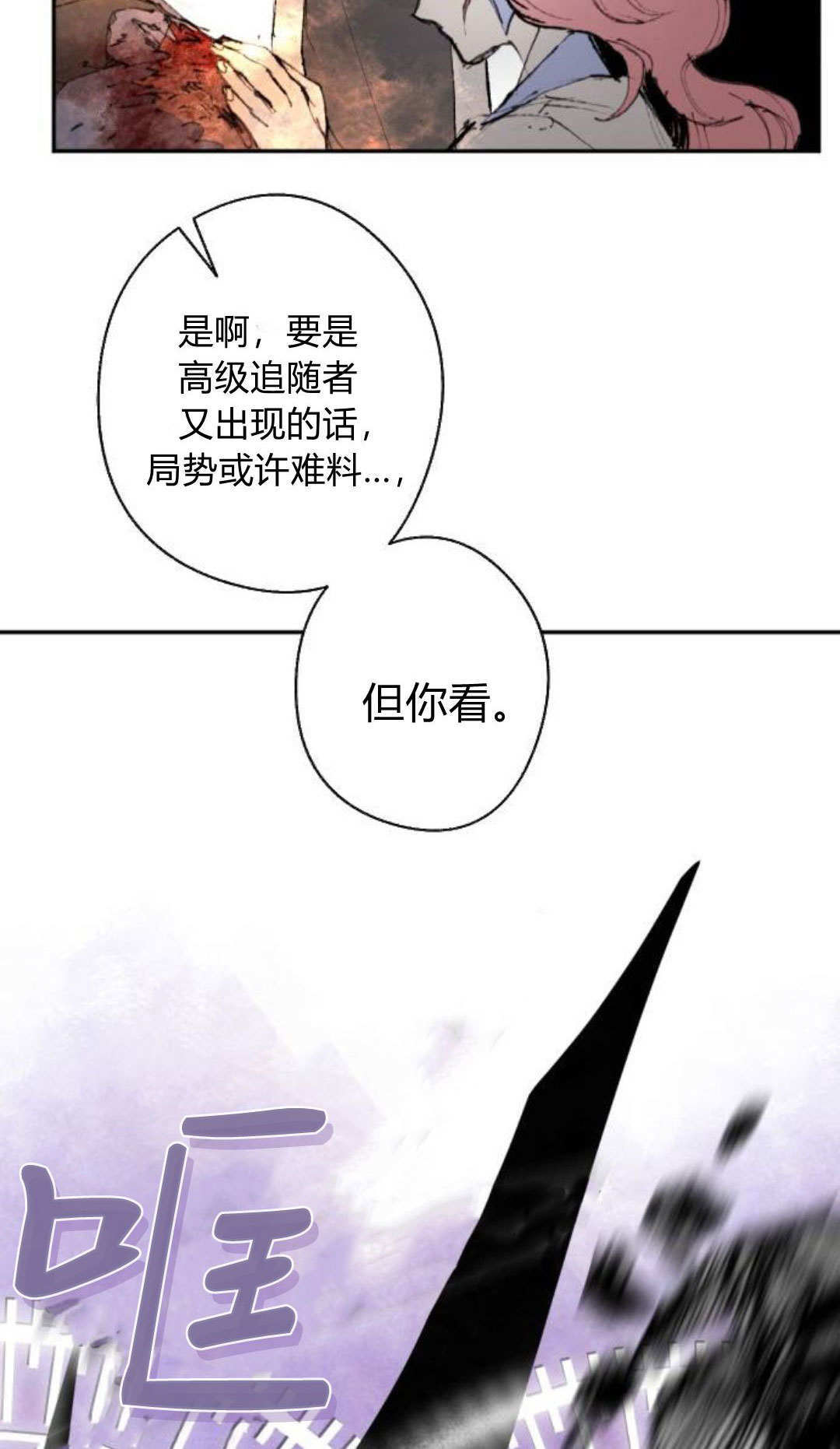 第127话 第83页