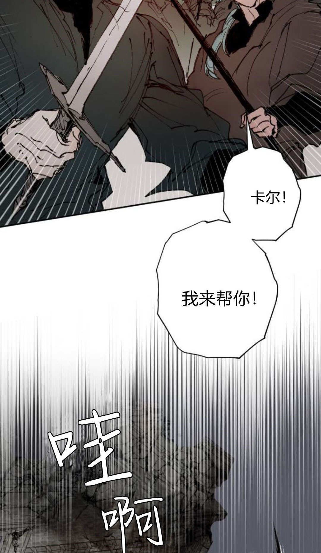 第127话 第86页