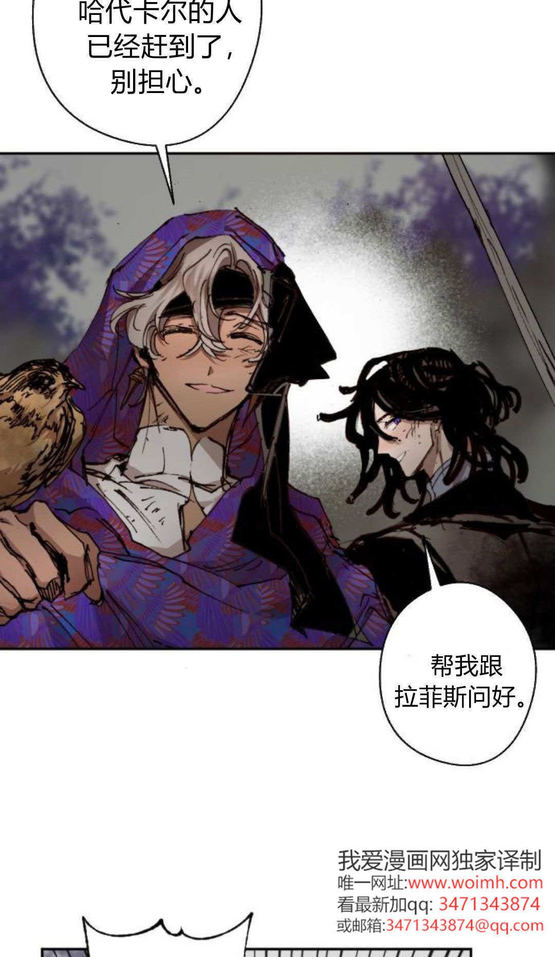 第127话 第88页