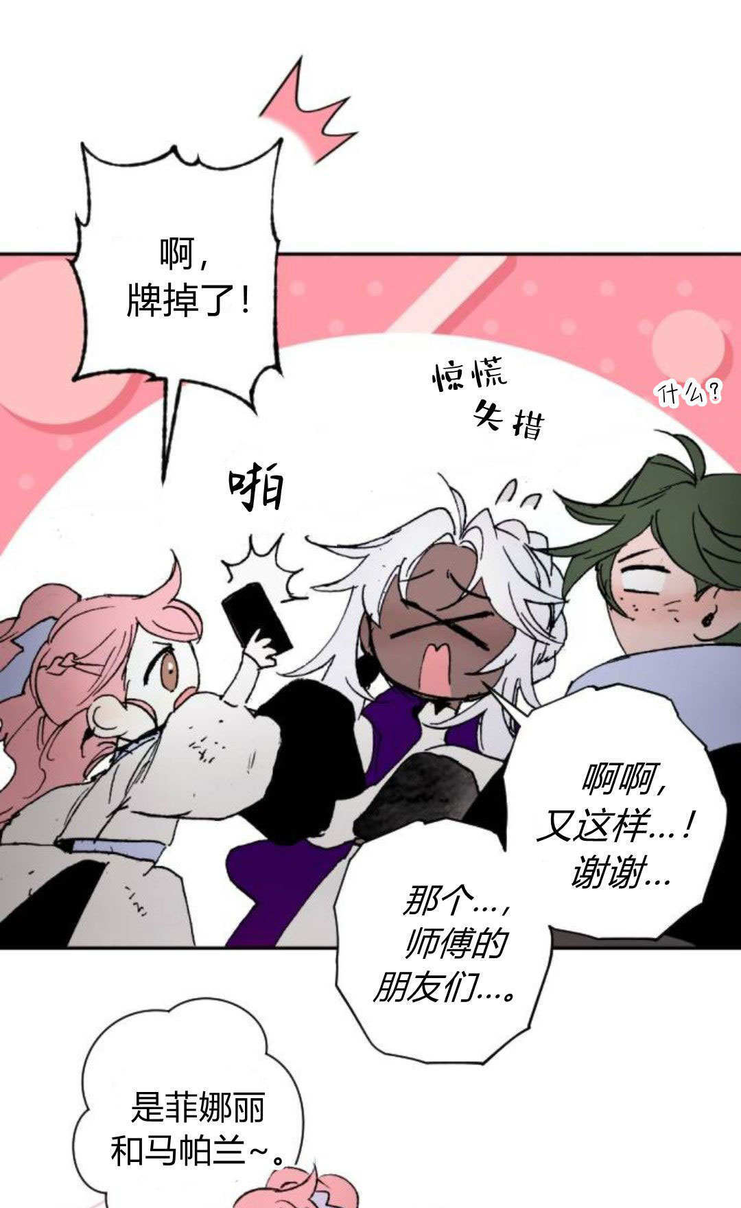 第127话 第96页