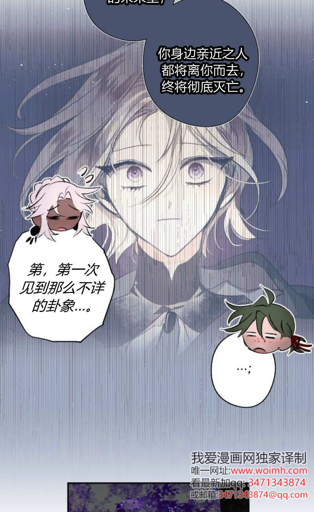 第127话 第98页