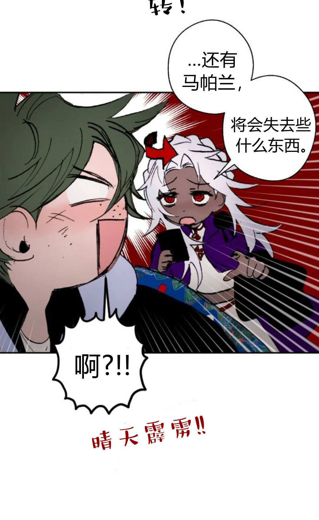 第127话 第104页