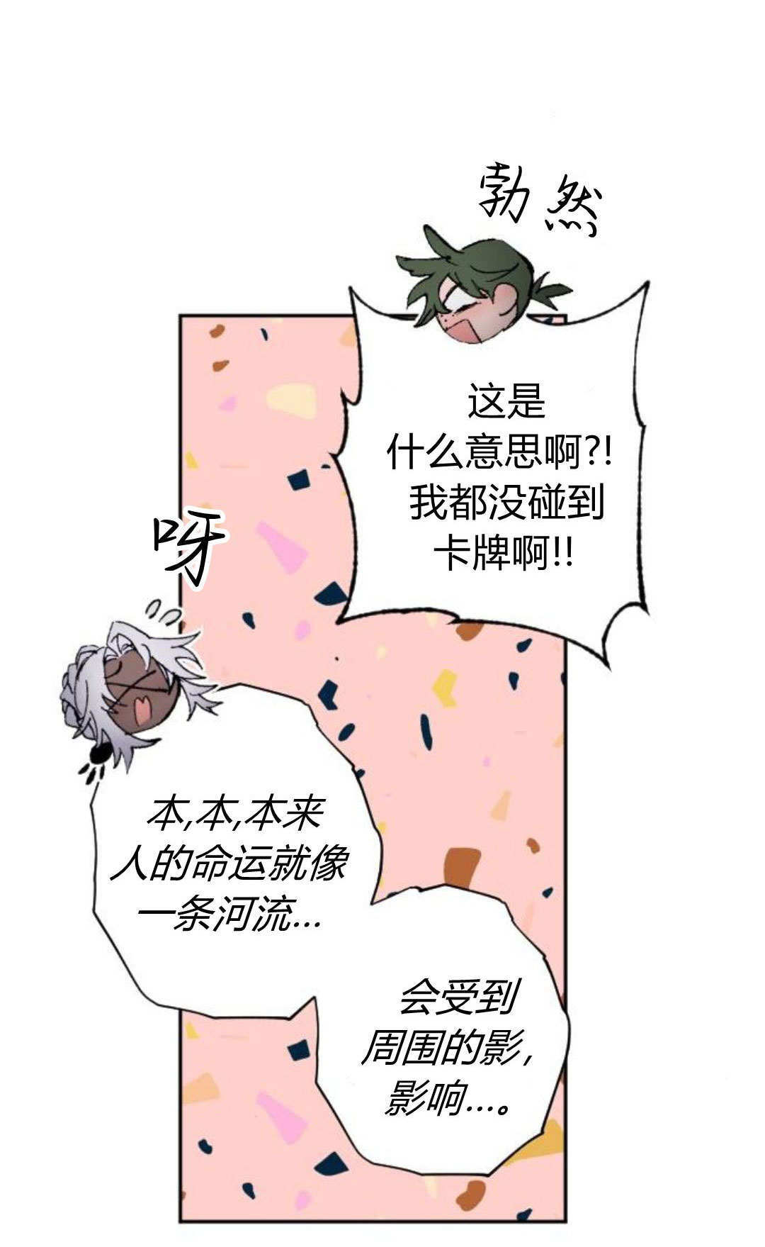 第127话 第105页