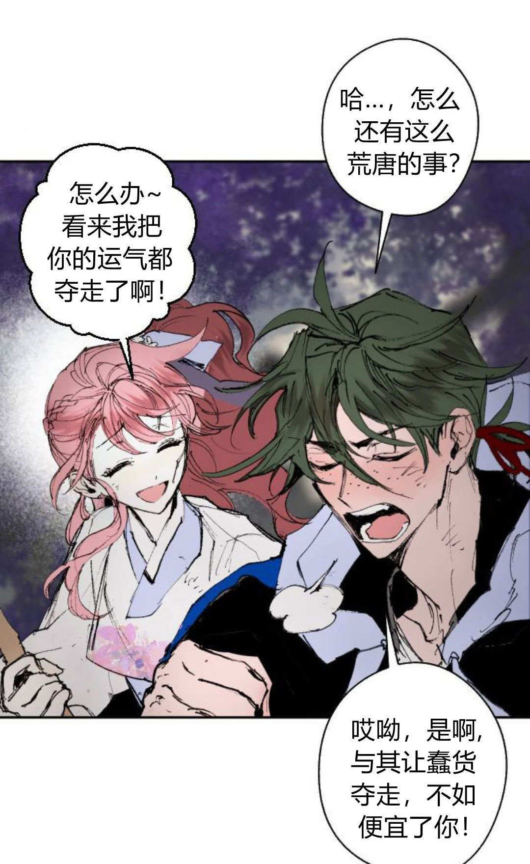 第127话 第106页