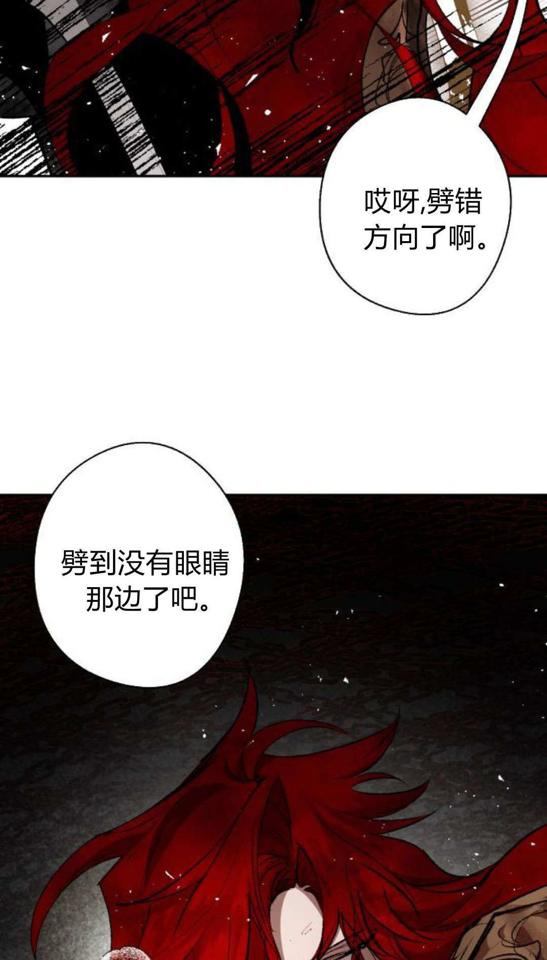 第128话 第7页