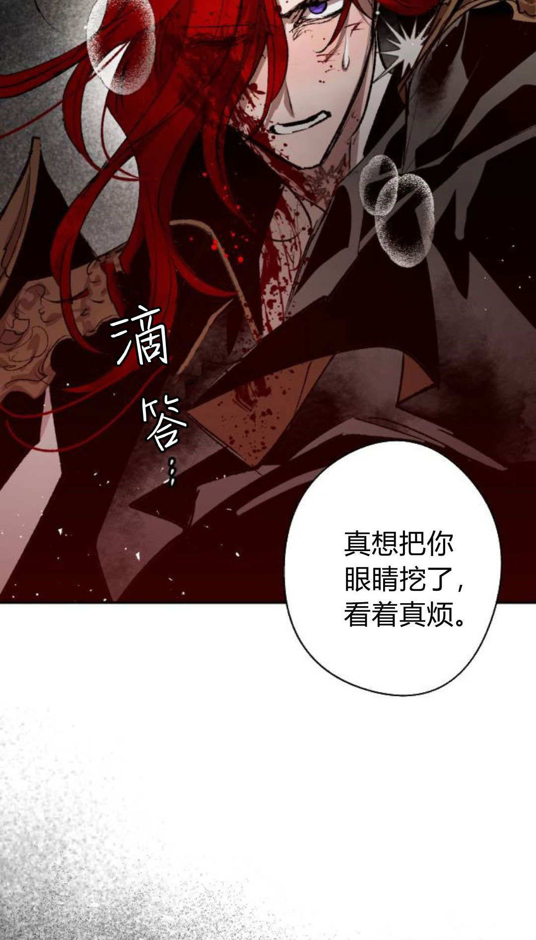 第128话 第8页