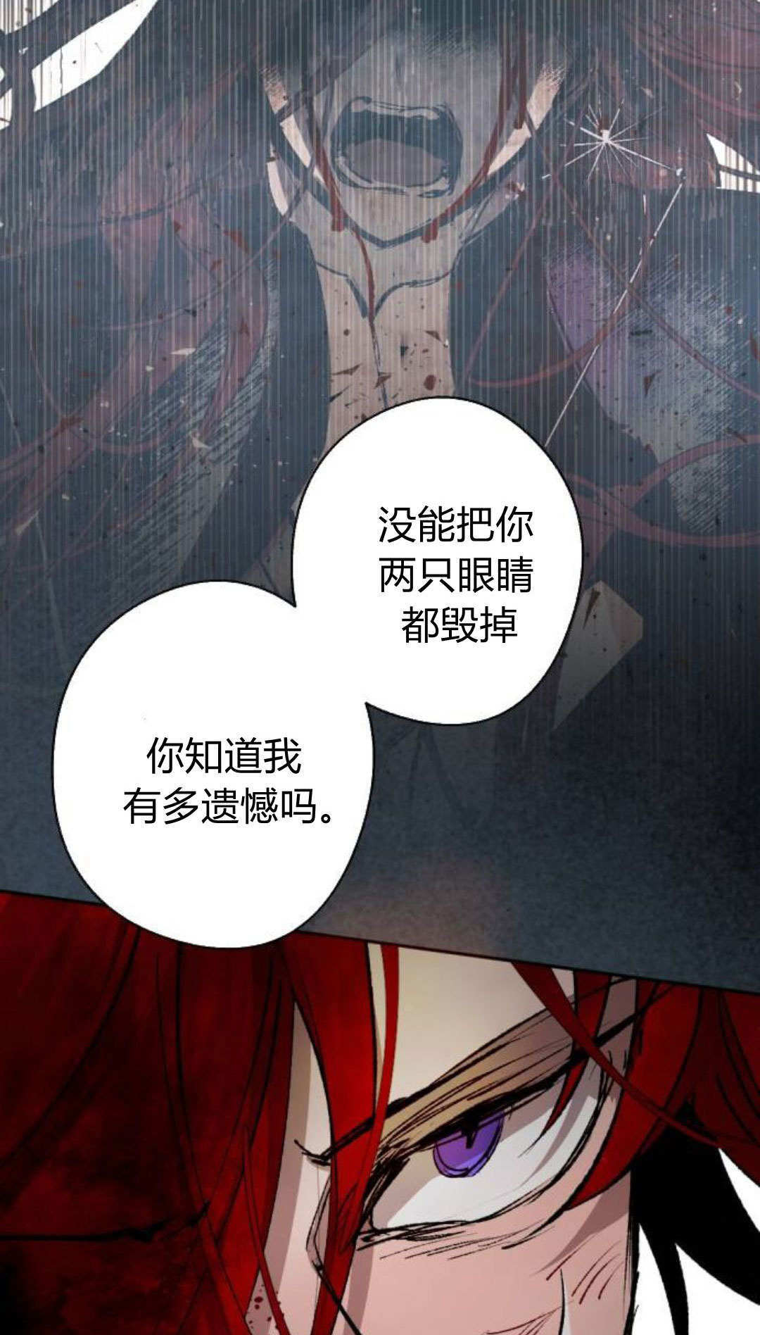 第128话 第10页