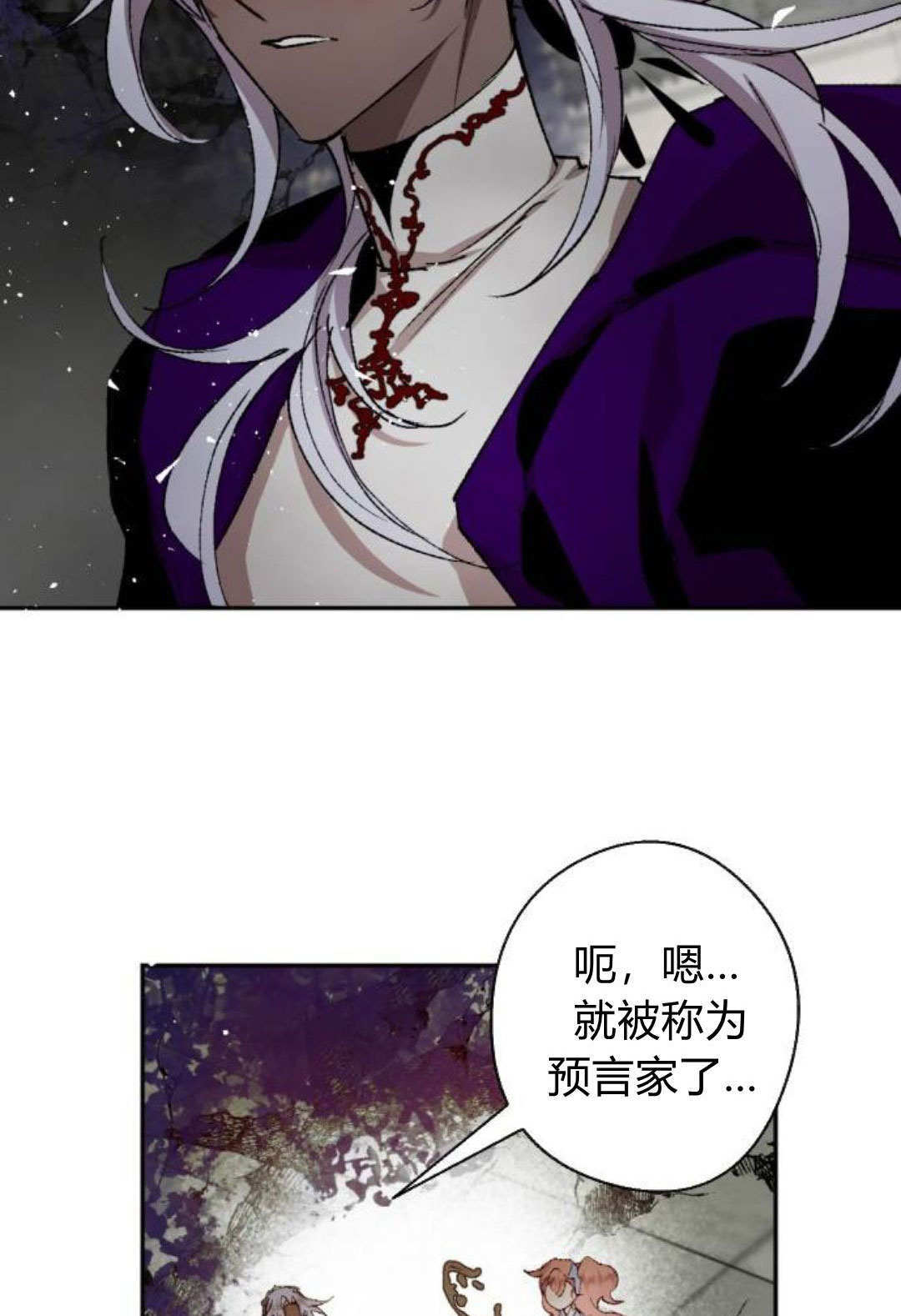 第128话 第29页