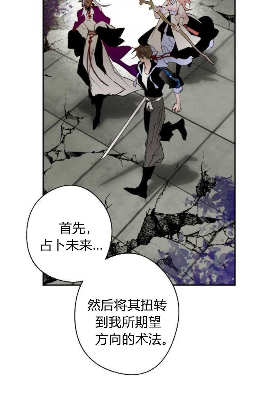 第128话 第30页