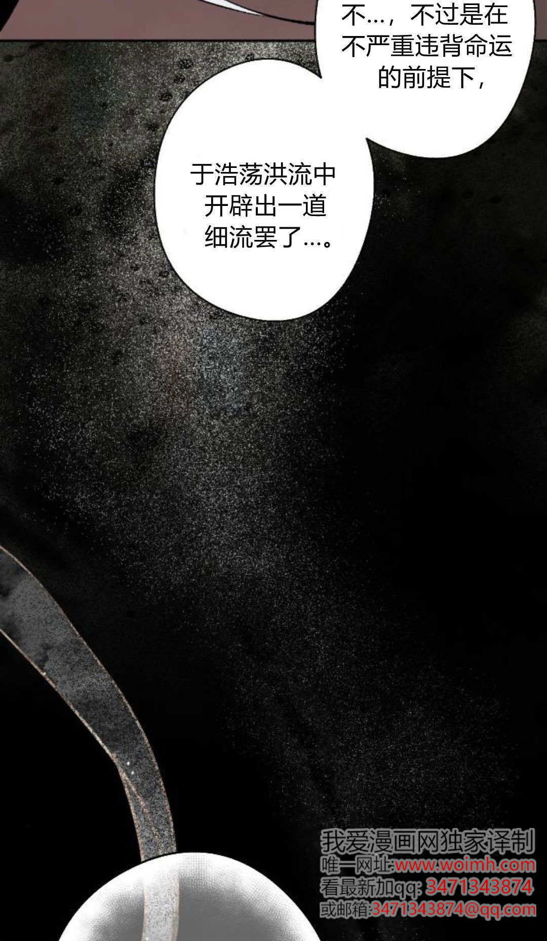 第128话 第32页