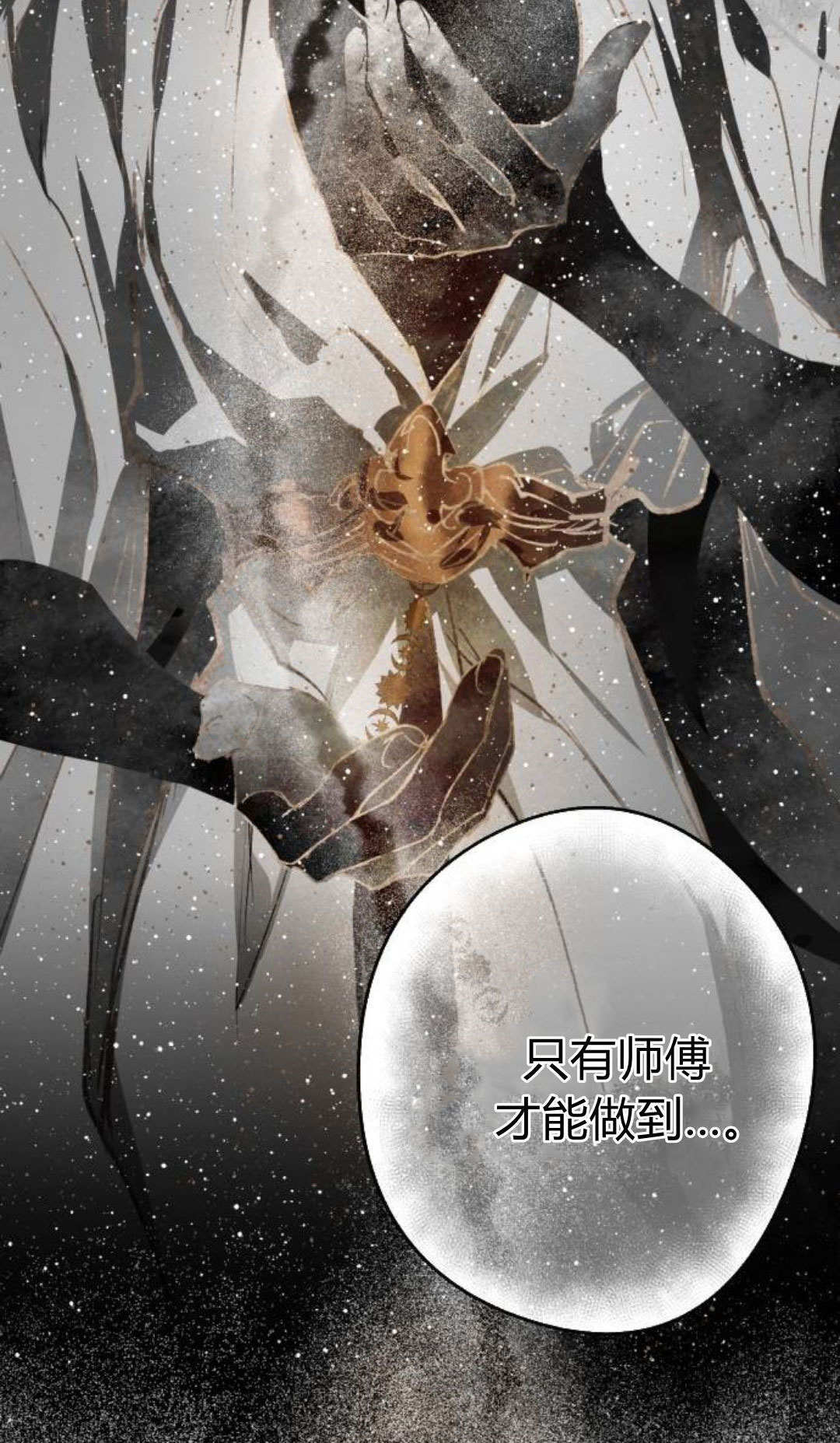 第128话 第34页