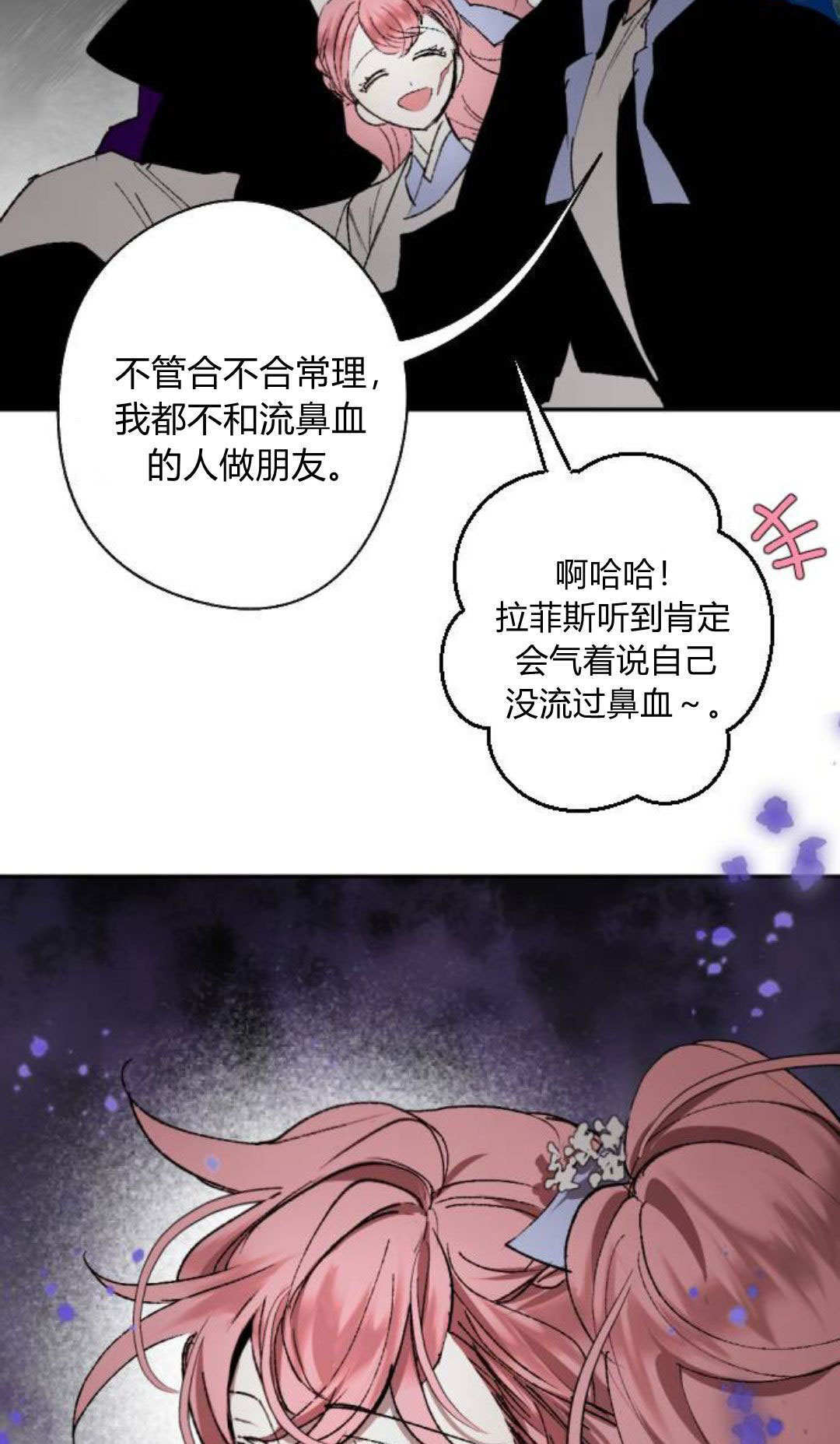 第128话 第36页