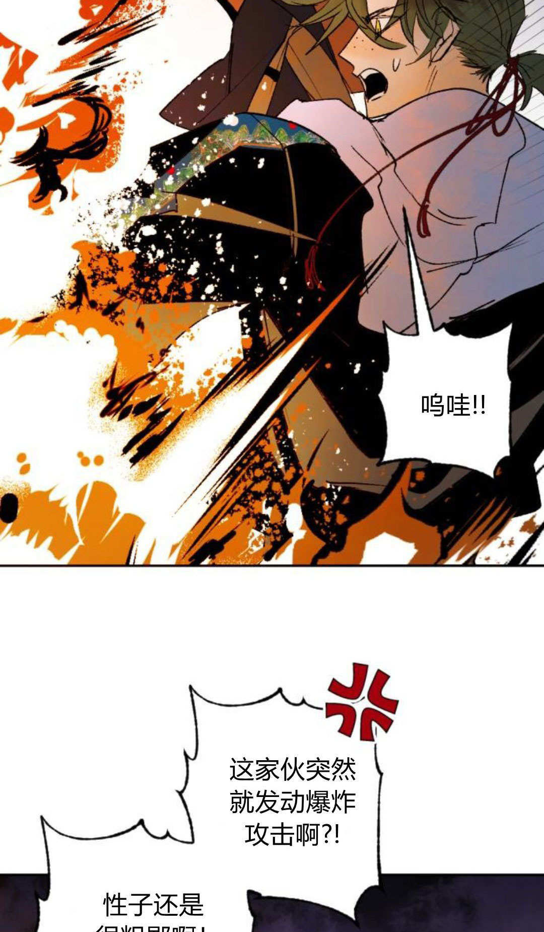 第128话 第48页