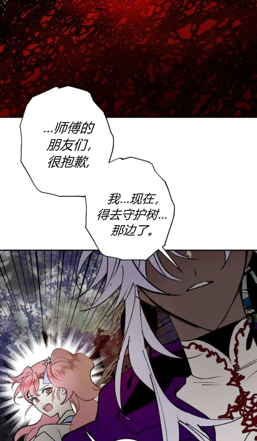 第128话 第51页