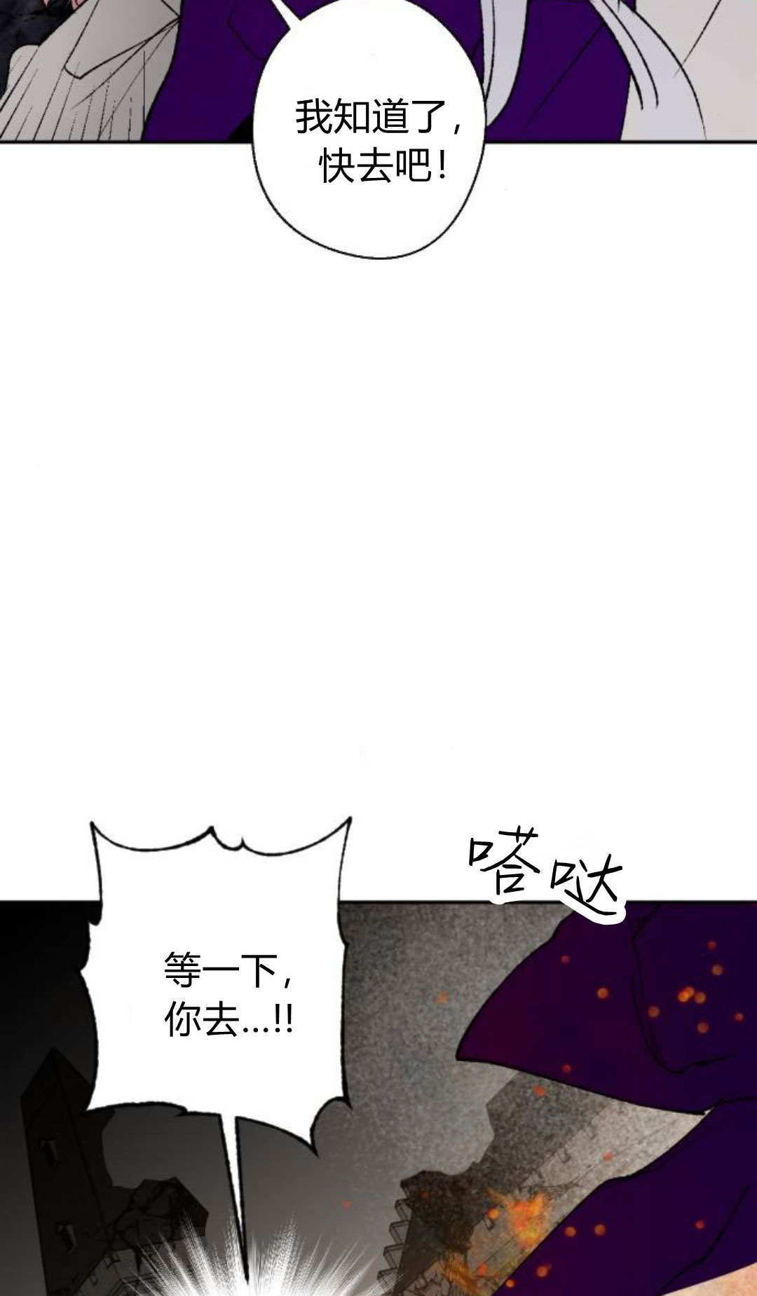 第128话 第52页