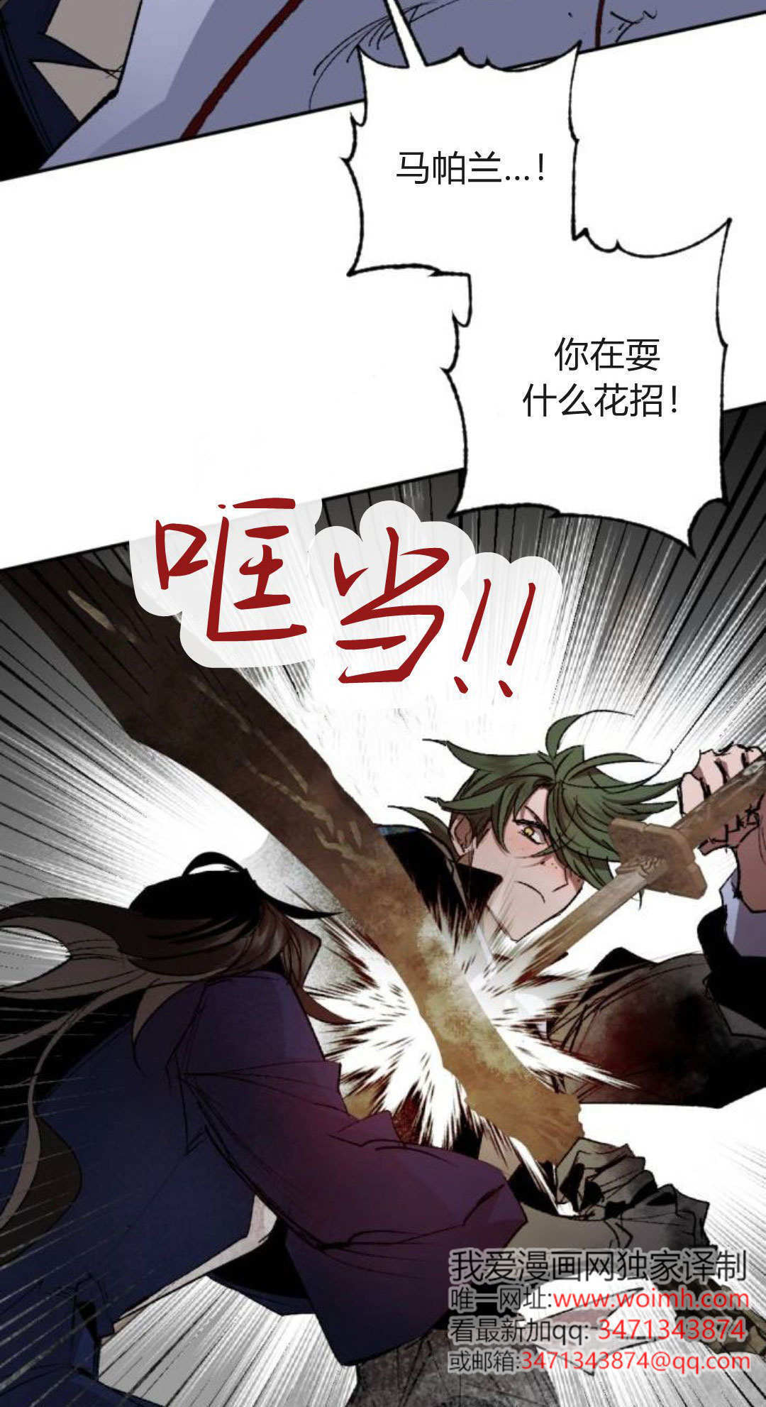 第128话 第71页