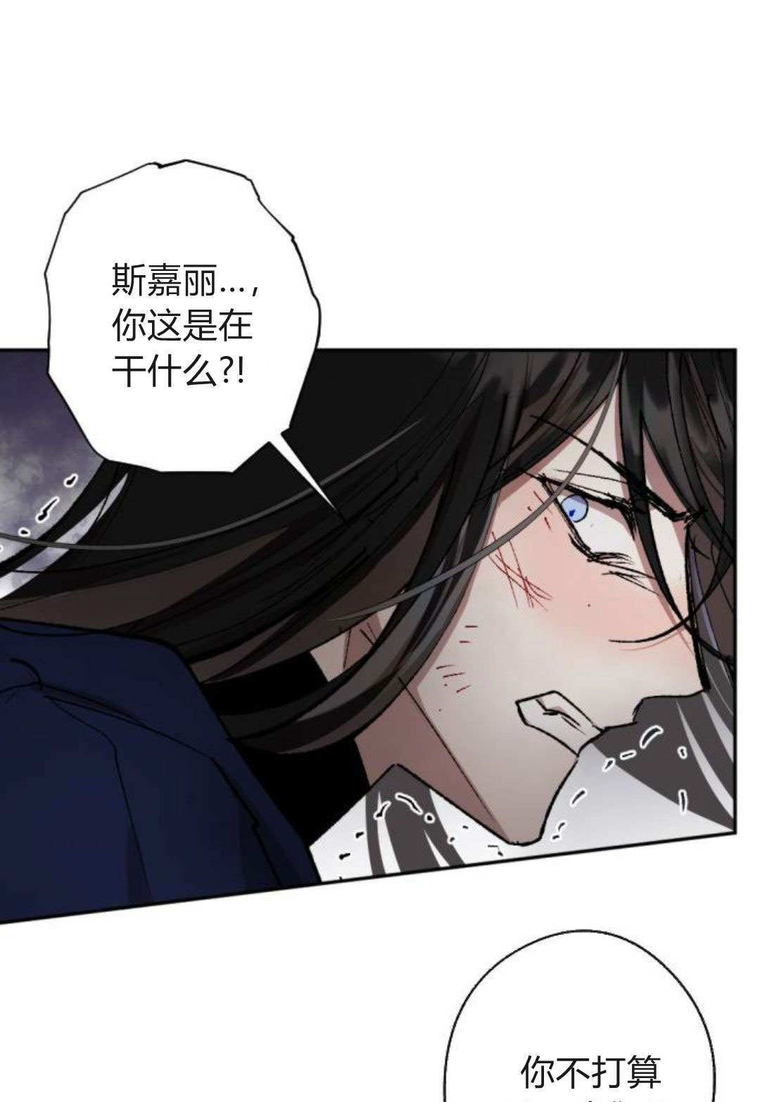 第128话 第76页