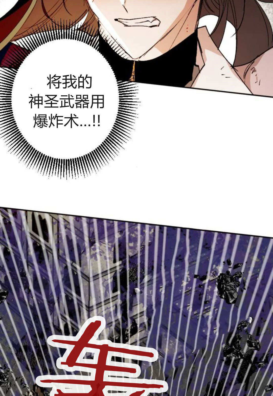 第128话 第88页