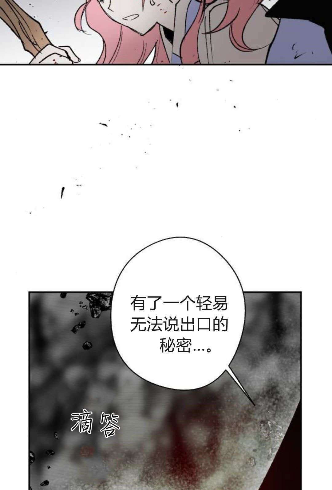 第128话 第97页