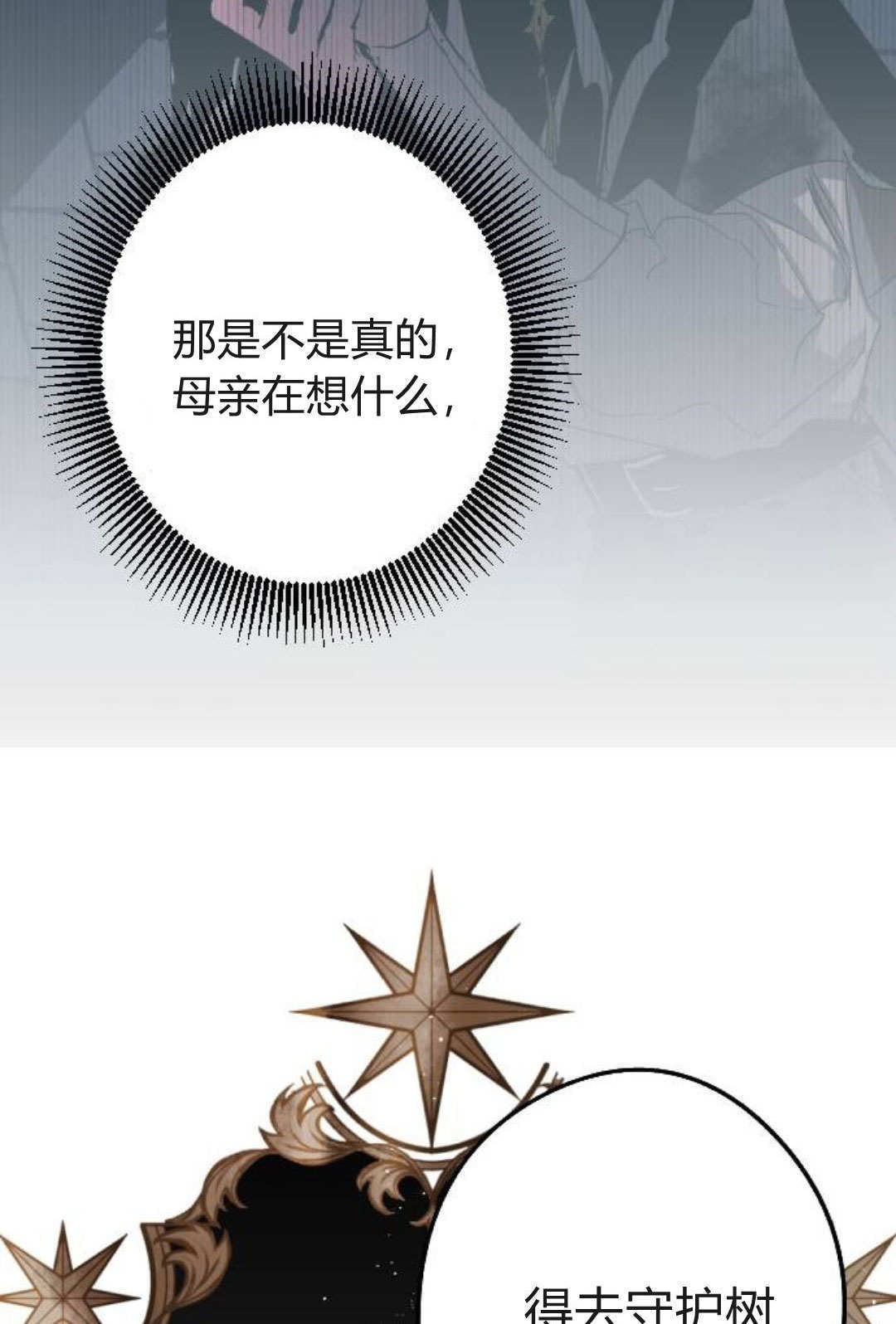 第128话 第102页