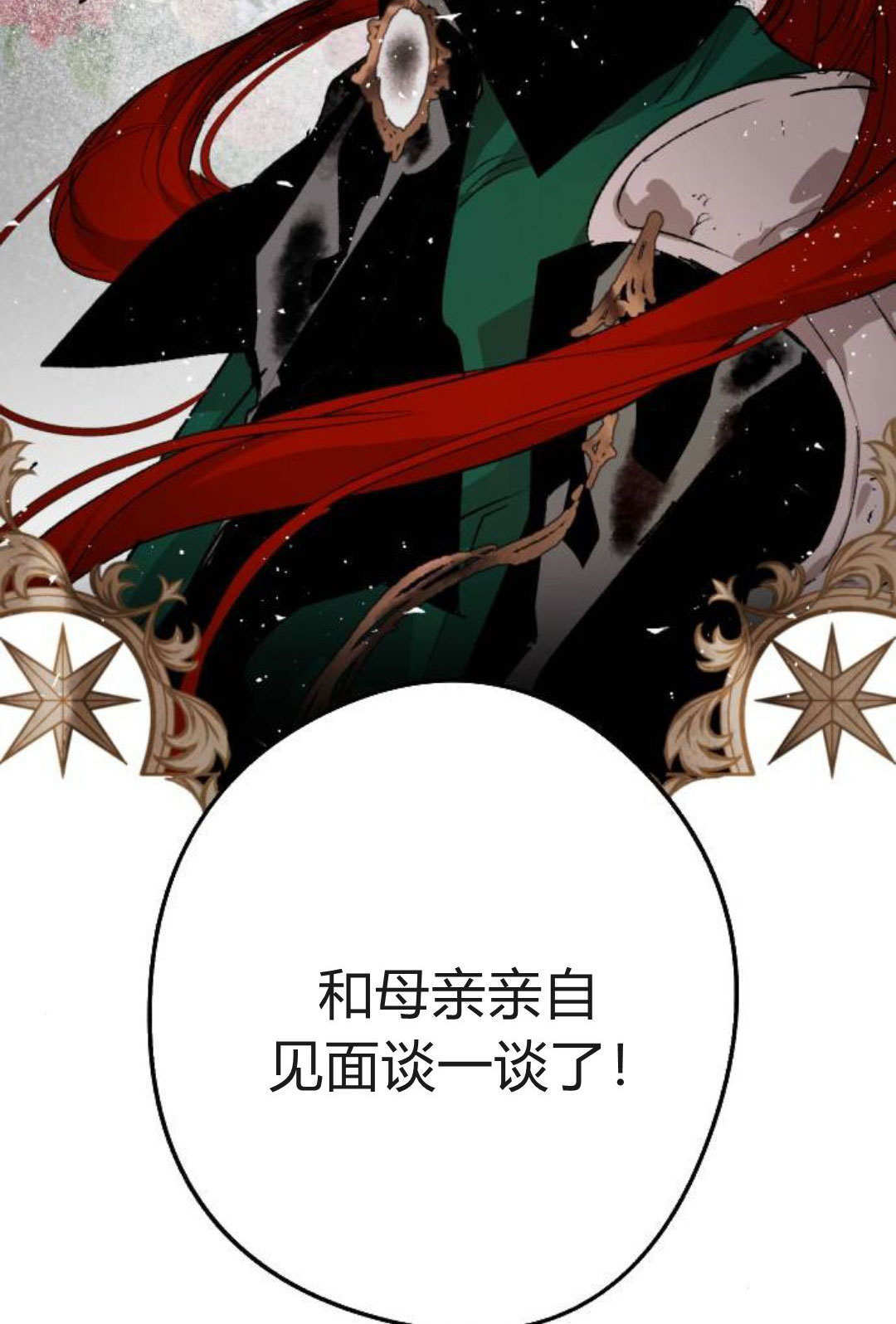 第128话 第104页