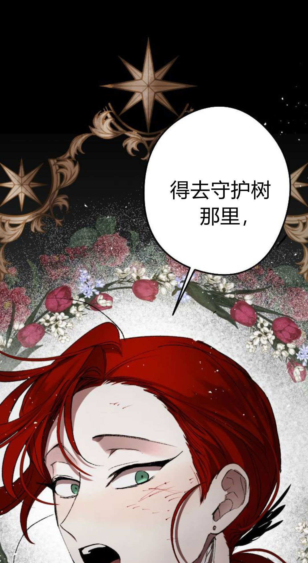 第129话 第1页