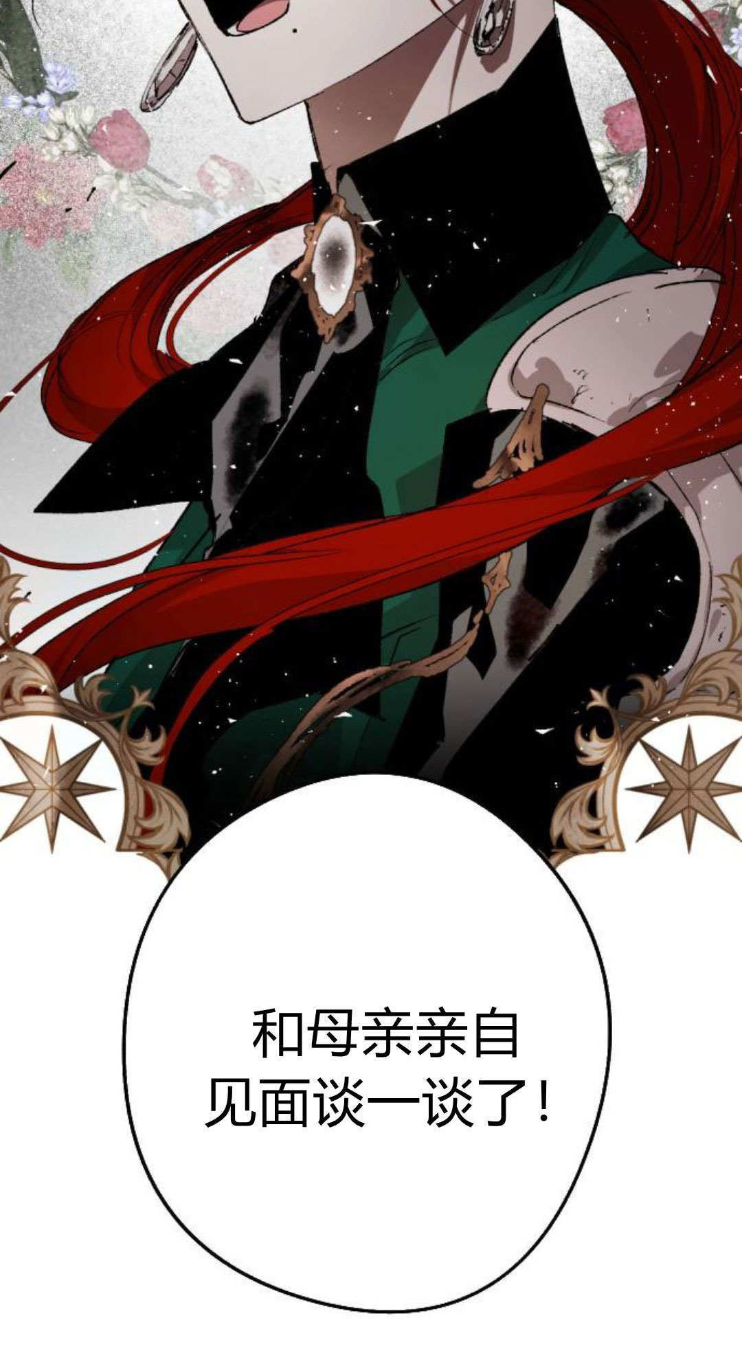 第129话 第2页