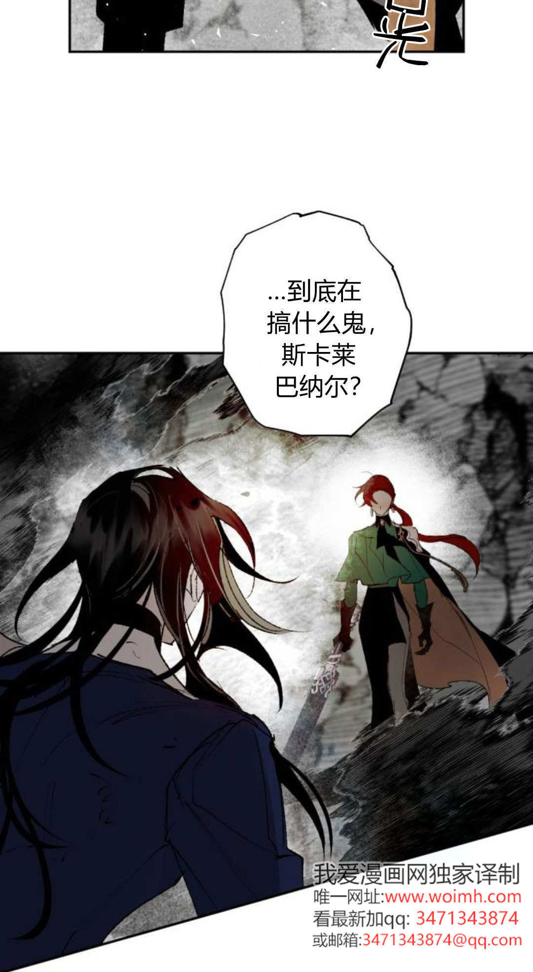 第129话 第4页