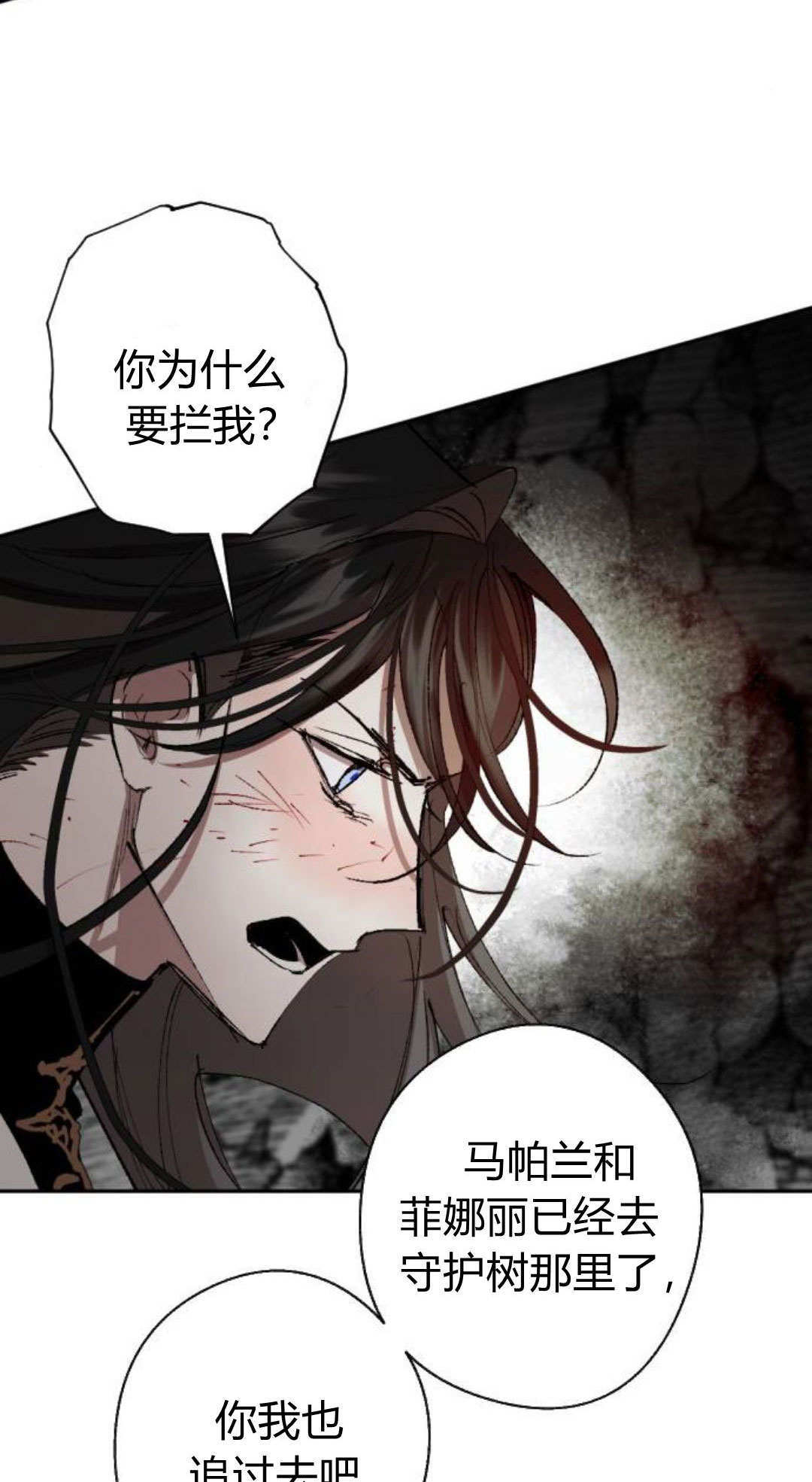 第129话 第5页