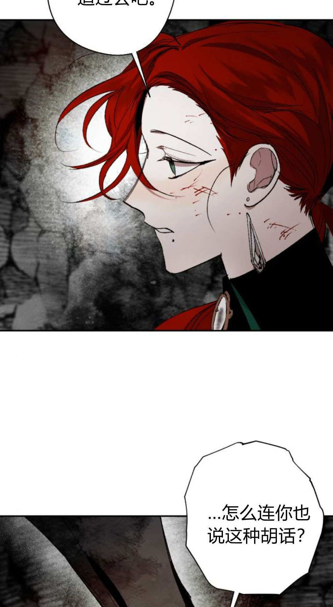 第129话 第6页