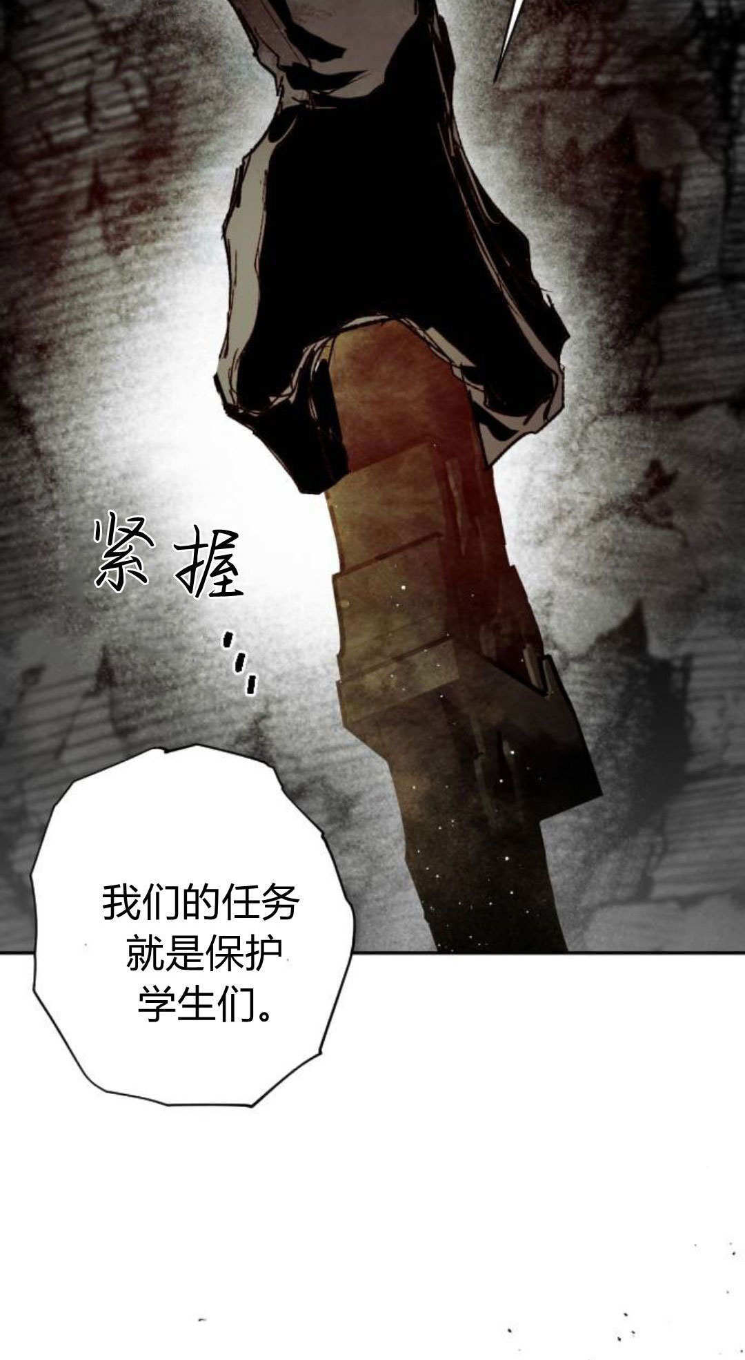 第129话 第7页