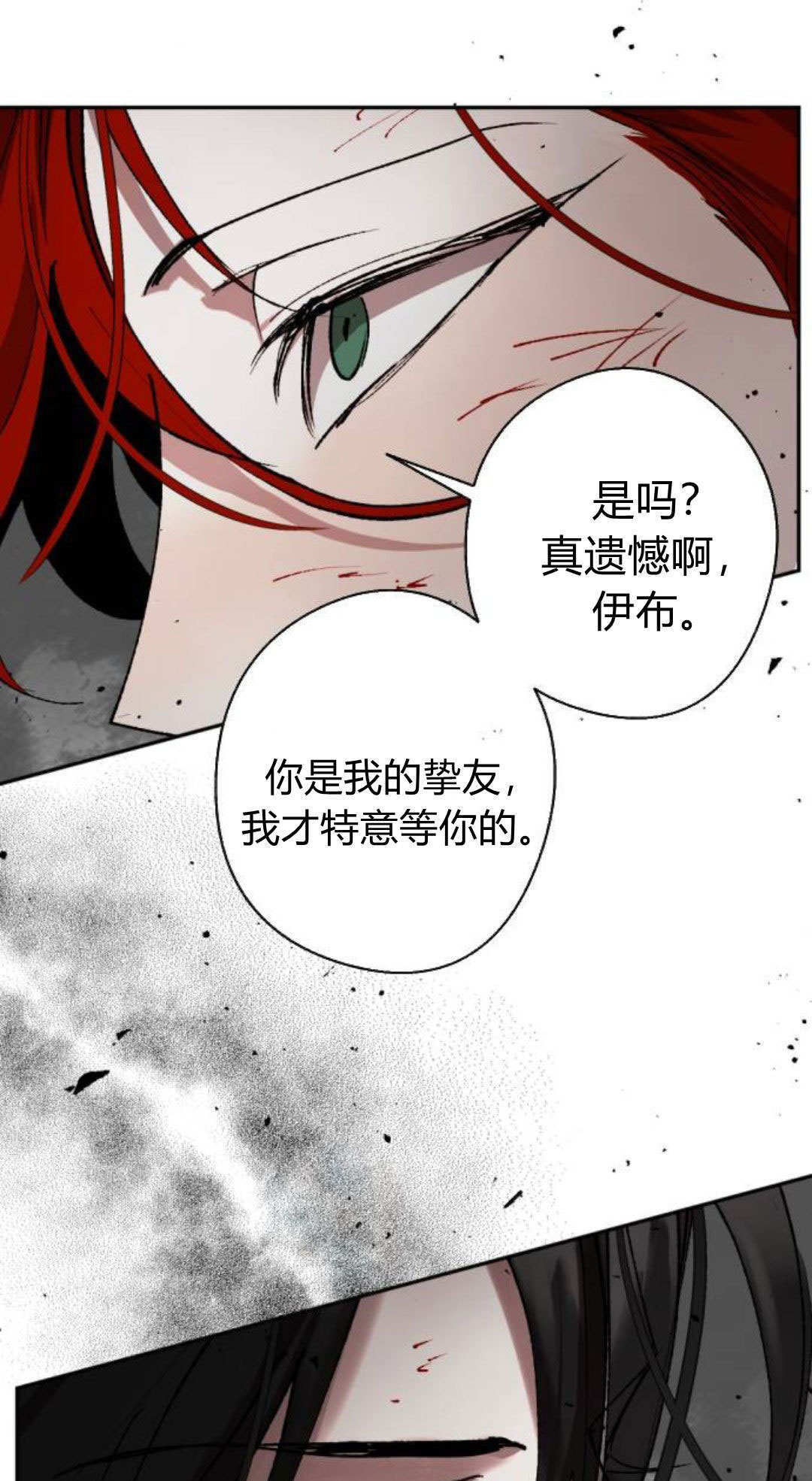 第129话 第8页