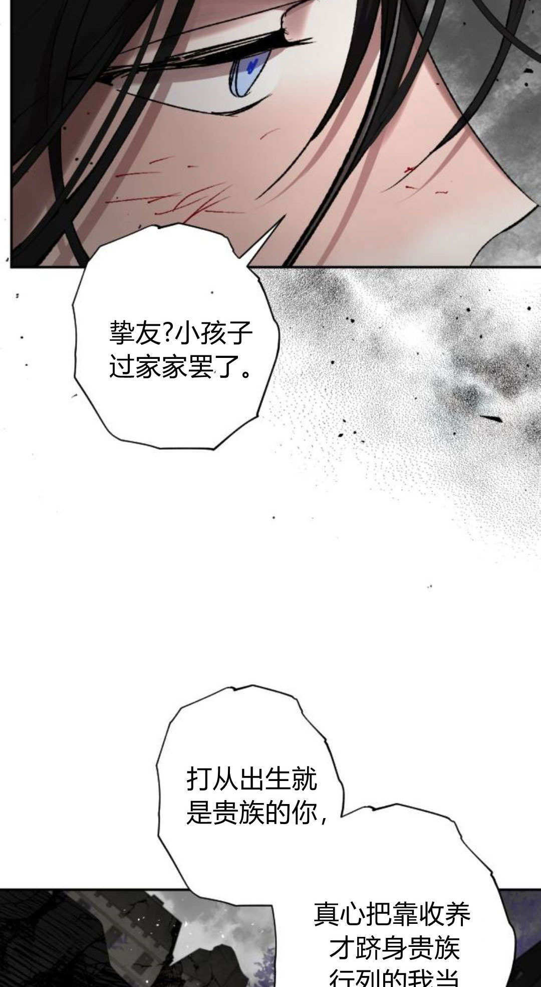 第129话 第9页