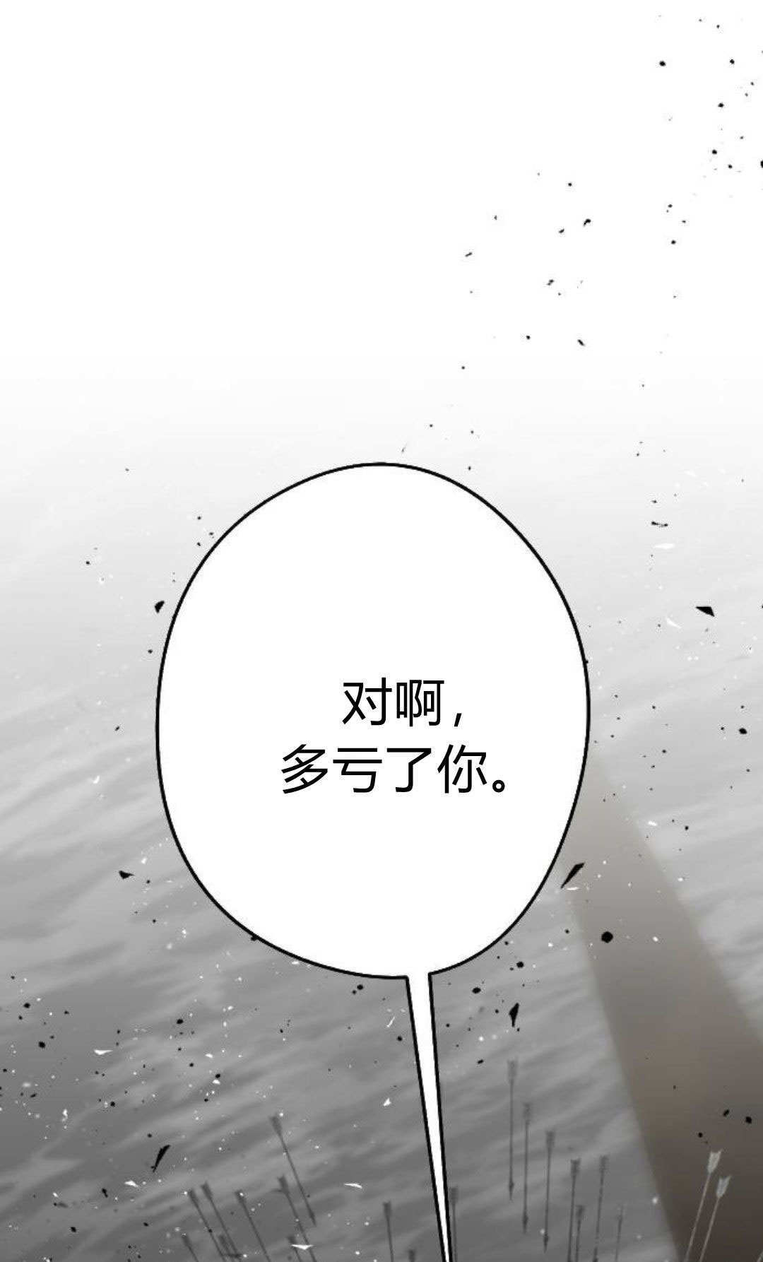 第129话 第31页