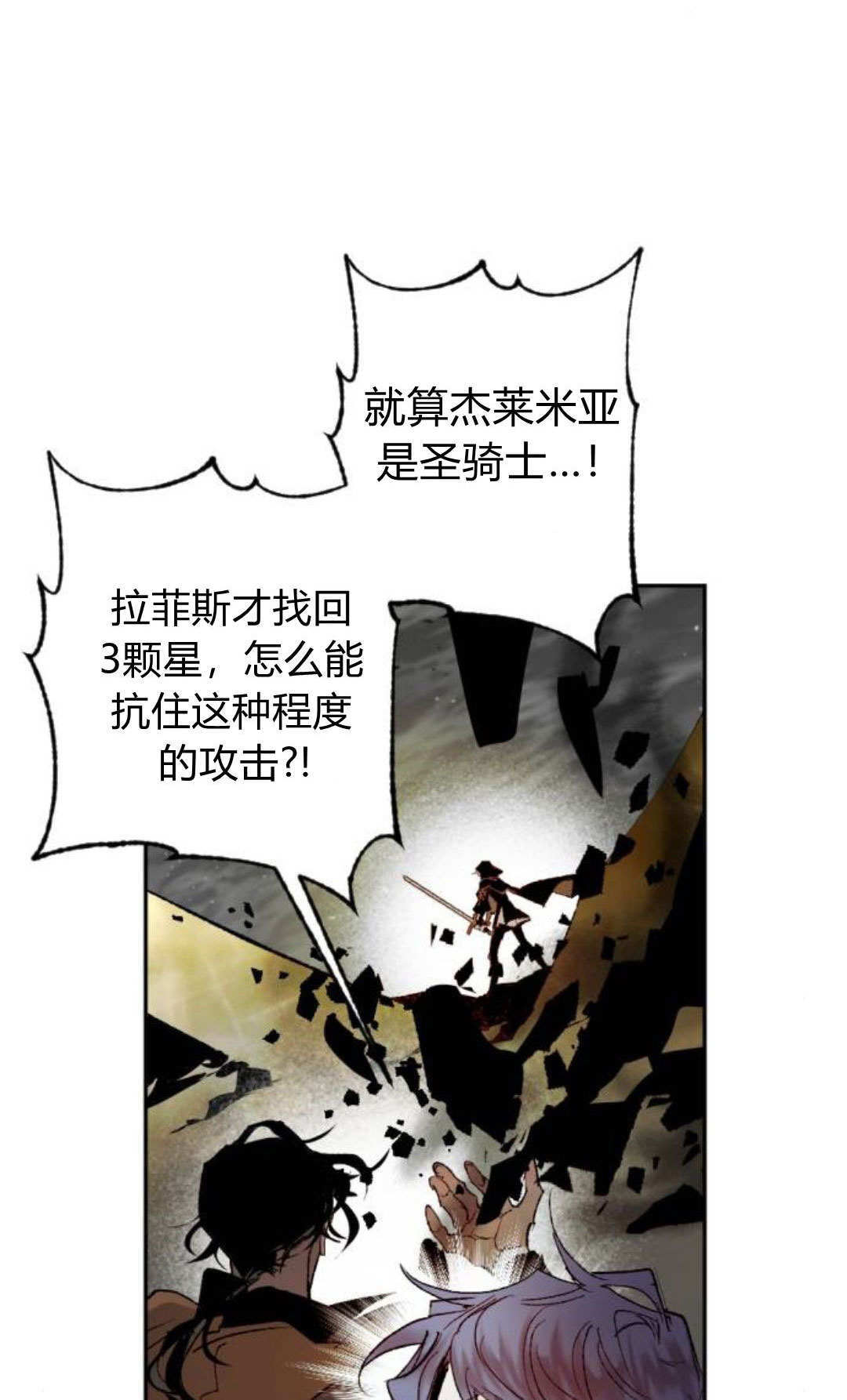 第129话 第39页