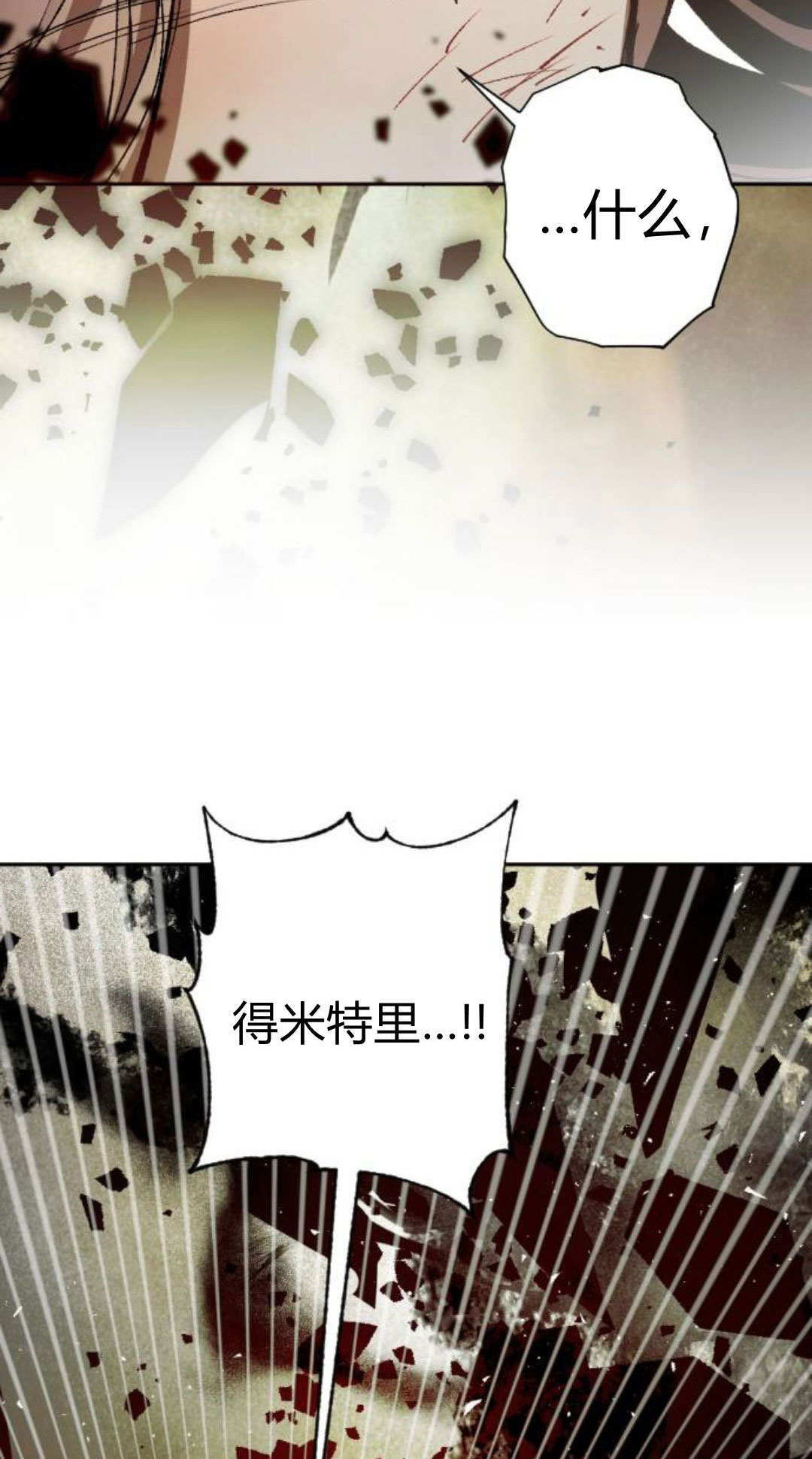 第129话 第56页