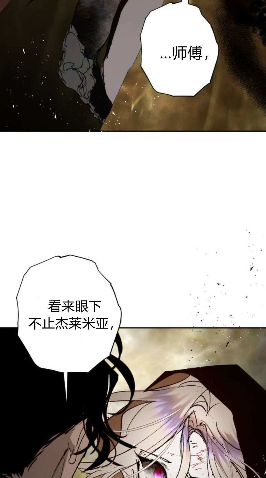 第129话 第58页