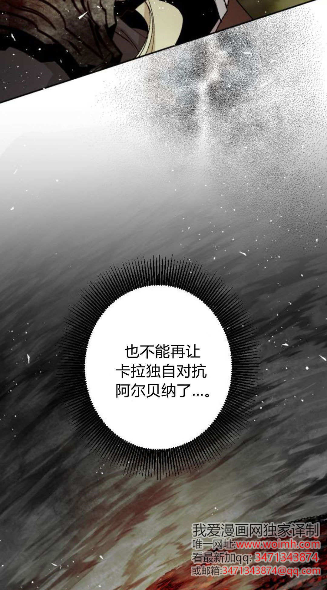 第129话 第66页