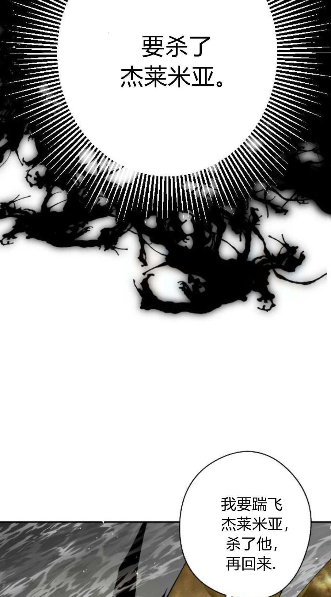 第129话 第73页