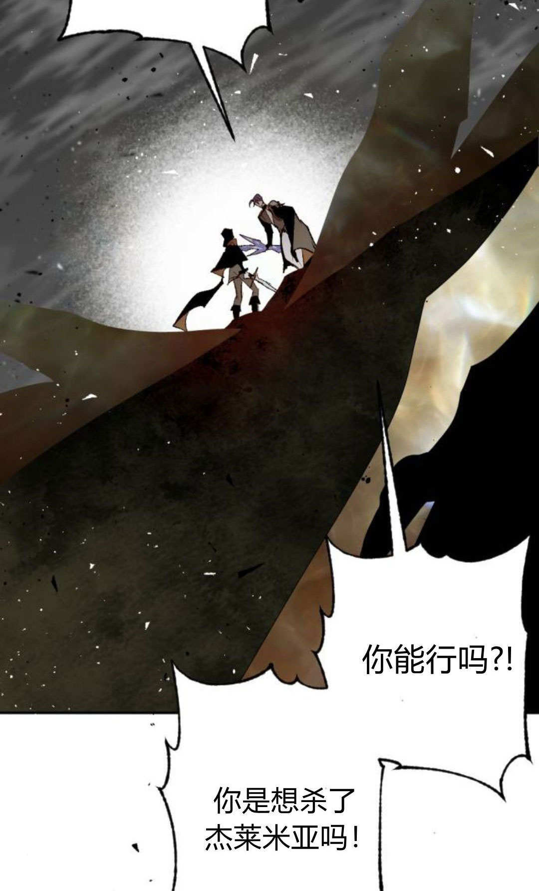 第129话 第85页