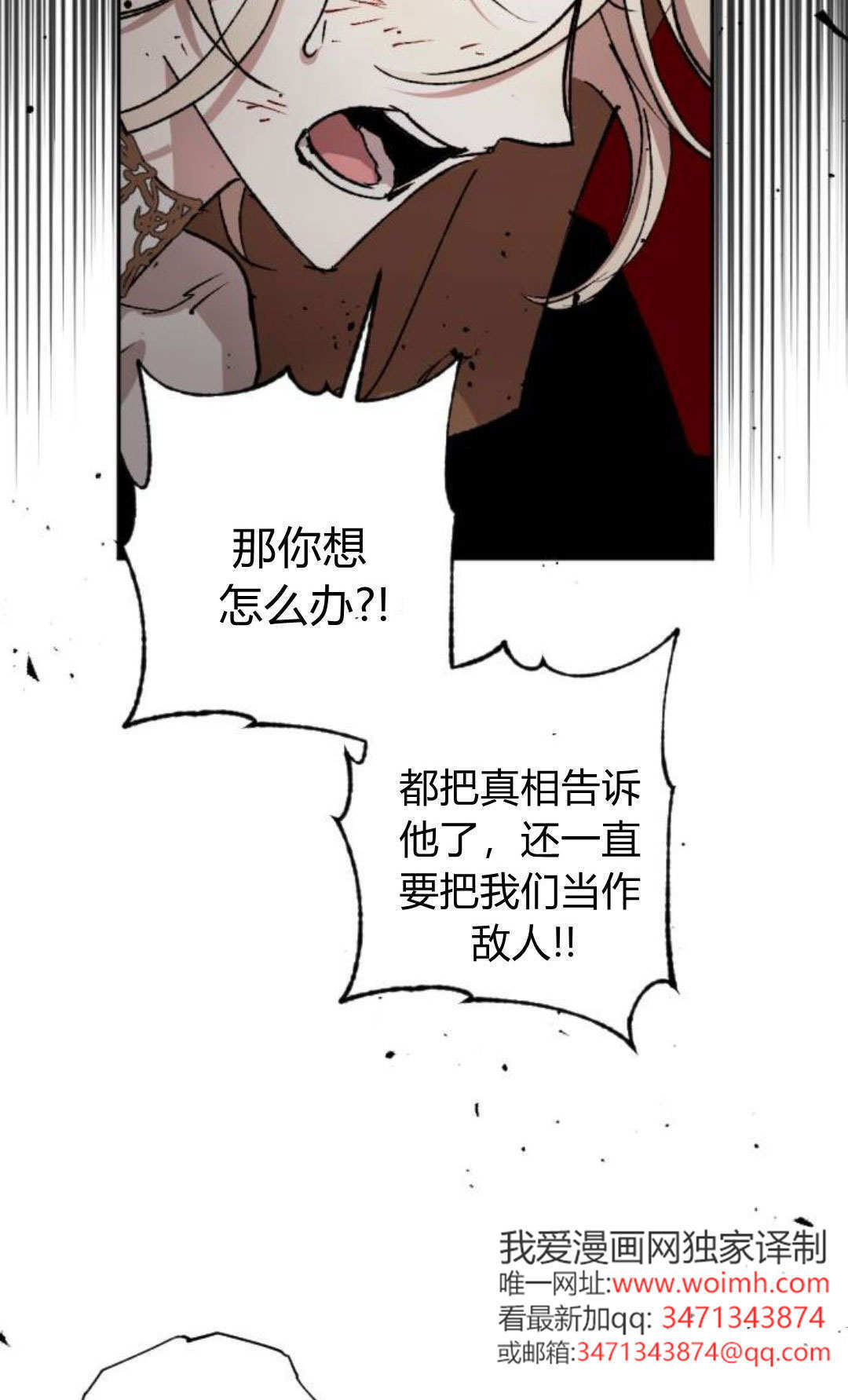 第129话 第87页