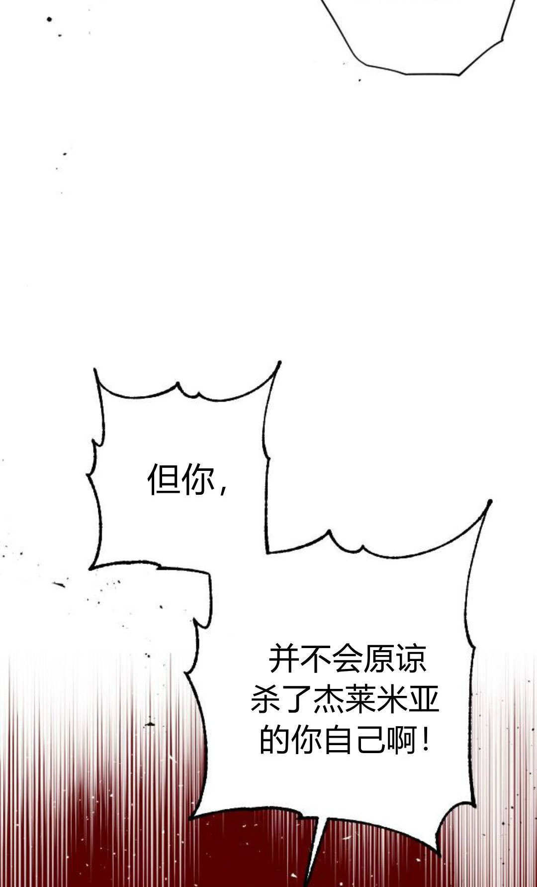 第129话 第89页