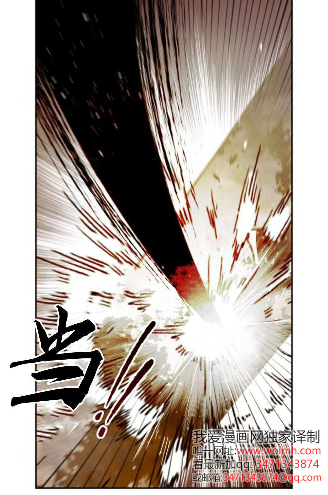 第130话 第6页