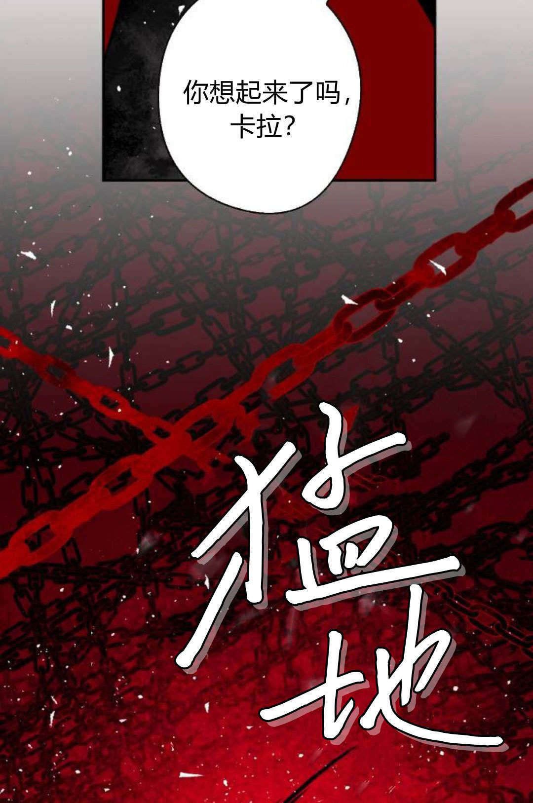 第130话 第12页