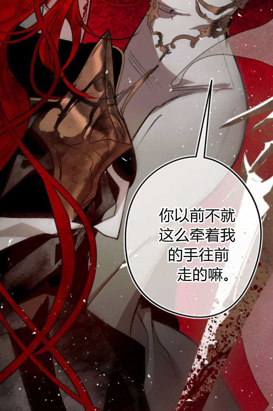 第130话 第14页