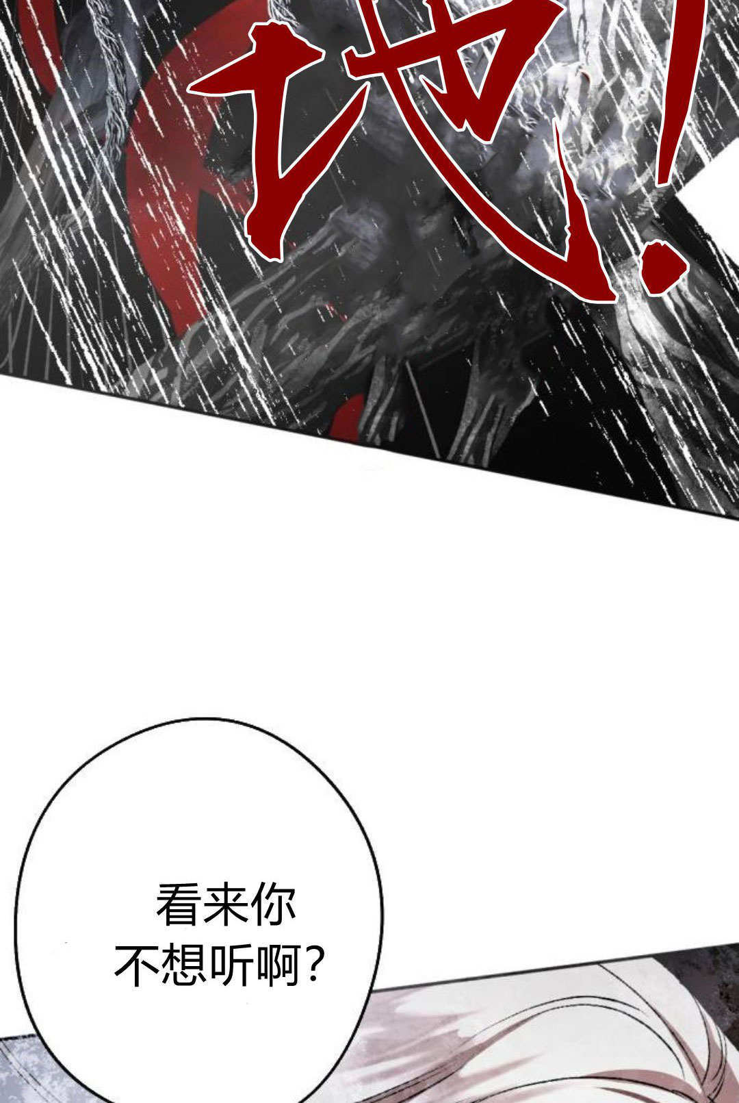 第130话 第22页