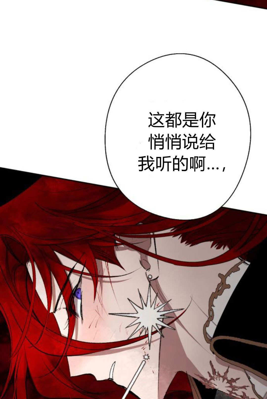 第130话 第24页