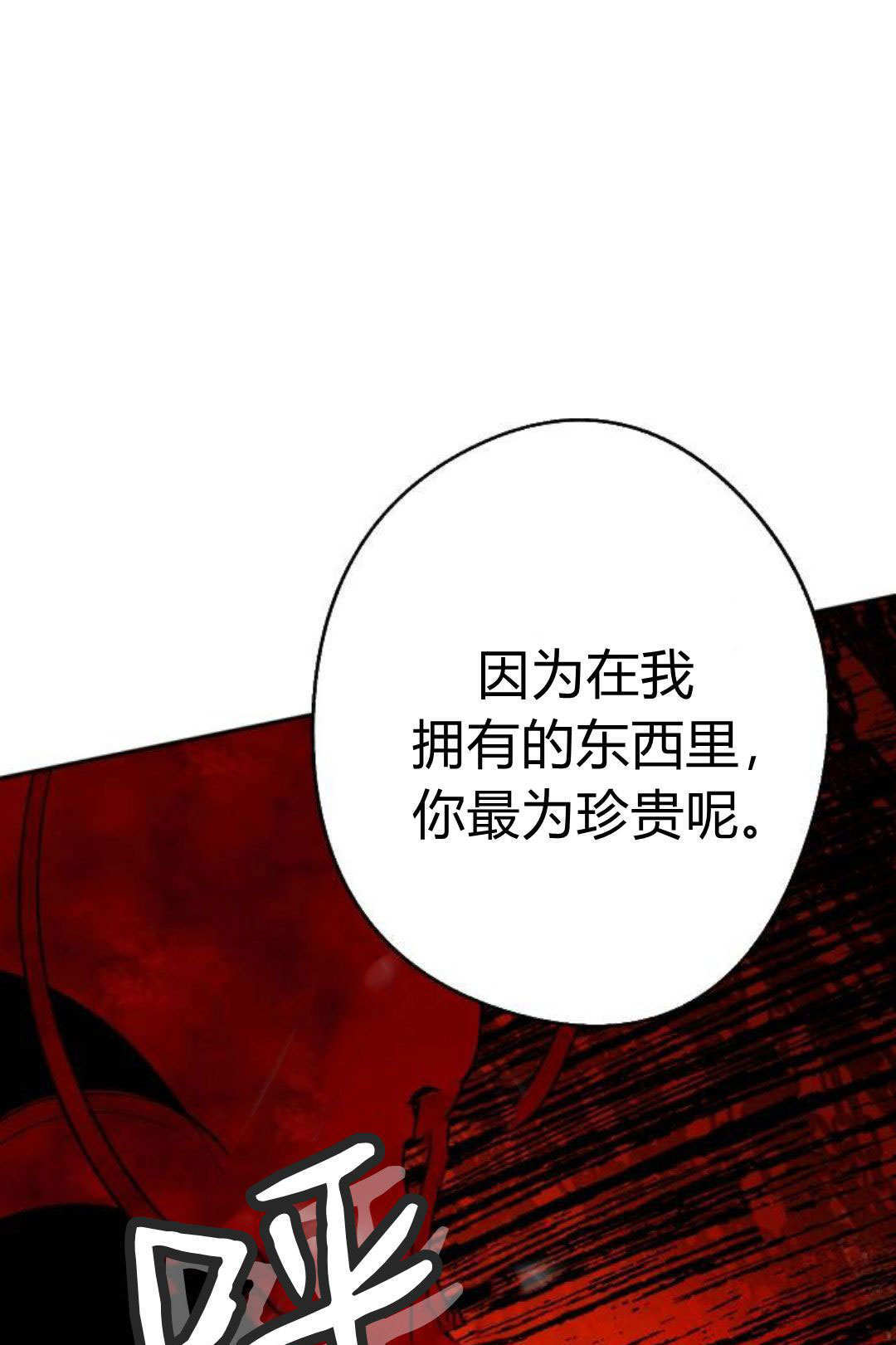 第130话 第26页